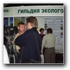 Экологический форум. Казань, 2006